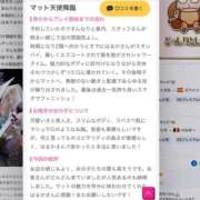 ヒメ日記 2026/07/10 14:39 投稿 小倉はるか 横浜ハッピーマットパラダイス