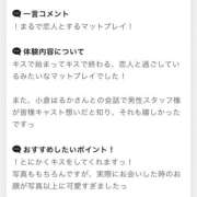 ヒメ日記 2026/07/28 01:03 投稿 小倉はるか 横浜ハッピーマットパラダイス