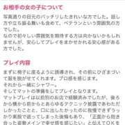 ヒメ日記 2026/08/07 14:13 投稿 小倉はるか 横浜ハッピーマットパラダイス