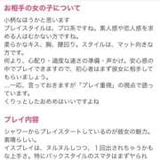 ヒメ日記 2026/08/10 10:33 投稿 小倉はるか 横浜ハッピーマットパラダイス