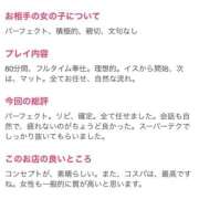ヒメ日記 2026/08/27 04:23 投稿 小倉はるか 横浜ハッピーマットパラダイス