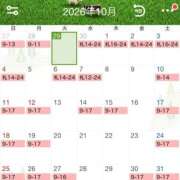 ヒメ日記 2026/10/01 14:23 投稿 小倉はるか 横浜ハッピーマットパラダイス