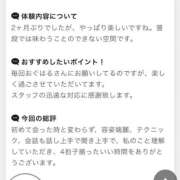 ヒメ日記 2026/10/09 00:33 投稿 小倉はるか 横浜ハッピーマットパラダイス