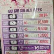 ヒメ日記 2025/04/15 20:48 投稿 ゆりあ バッドカンパニー水戸