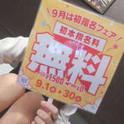 ヒメ日記 2025/09/01 09:44 投稿 ゆりあ バッドカンパニー水戸