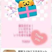 ヒメ日記 2025/11/06 22:13 投稿 杏南 松戸角海老岩瀬店