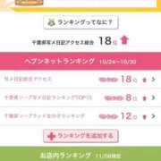 ヒメ日記 2025/11/09 00:03 投稿 杏南 松戸角海老岩瀬店