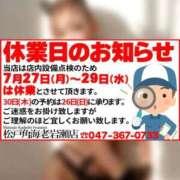 ヒメ日記 2026/07/12 10:23 投稿 杏南 松戸角海老岩瀬店