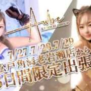 ヒメ日記 2026/07/25 03:13 投稿 杏南 松戸角海老岩瀬店