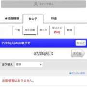 ヒメ日記 2026/07/28 10:23 投稿 杏南 松戸角海老岩瀬店