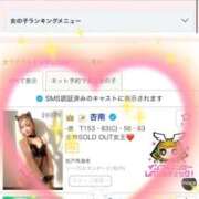 ヒメ日記 2026/08/04 22:43 投稿 杏南 松戸角海老岩瀬店
