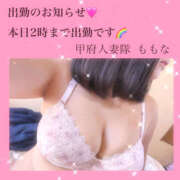 ヒメ日記 2026/08/03 14:53 投稿 ももな 甲府人妻隊