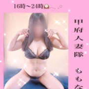 ヒメ日記 2026/09/02 11:57 投稿 ももな 甲府人妻隊