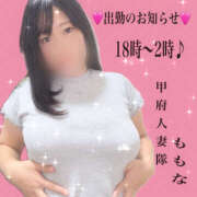 ヒメ日記 2026/09/17 16:59 投稿 ももな 甲府人妻隊