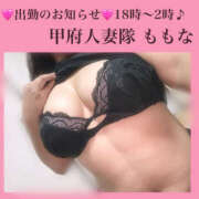 ヒメ日記 2026/09/25 17:12 投稿 ももな 甲府人妻隊