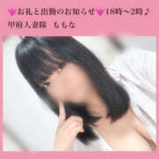 ヒメ日記 2026/09/27 14:51 投稿 ももな 甲府人妻隊