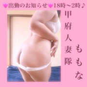 ヒメ日記 2026/10/01 15:47 投稿 ももな 甲府人妻隊