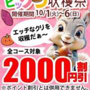 ヒメ日記 2024/10/03 14:16 投稿 あみ 即トク奥さん