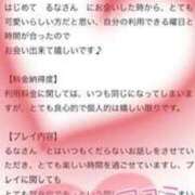 ヒメ日記 2023/09/18 19:04 投稿 るな ぽちゃ・巨乳専門店　太田足利ちゃんこ