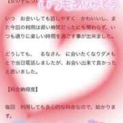ヒメ日記 2024/03/22 18:31 投稿 るな ぽちゃ・巨乳専門店　太田足利ちゃんこ