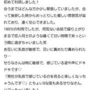 ヒメ日記 2024/03/13 23:04 投稿 せりな 京都デリヘル倶楽部FIRST