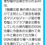 ヒメ日記 2024/04/17 23:45 投稿 せりな 京都デリヘル倶楽部FIRST