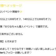 せりな 今月もヤるよ🫶 京都デリヘル倶楽部FIRST