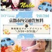 ヒメ日記 2025/03/28 00:45 投稿 せりな 京都デリヘル倶楽部FIRST