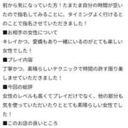 ヒメ日記 2025/05/15 15:04 投稿 せりな 京都デリヘル倶楽部FIRST