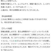 ヒメ日記 2025/08/30 10:45 投稿 せりな 京都デリヘル倶楽部FIRST