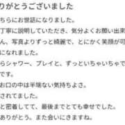 ヒメ日記 2025/11/04 11:47 投稿 せりな 京都デリヘル倶楽部FIRST
