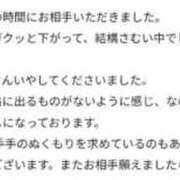 ヒメ日記 2025/11/10 16:11 投稿 せりな 京都デリヘル倶楽部FIRST
