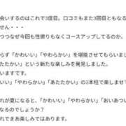 ヒメ日記 2025/11/17 12:02 投稿 せりな 京都デリヘル倶楽部FIRST