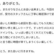 ヒメ日記 2025/12/06 11:21 投稿 せりな 京都デリヘル倶楽部FIRST