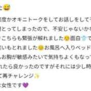 ヒメ日記 2025/12/06 11:28 投稿 せりな 京都デリヘル倶楽部FIRST