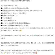 ヒメ日記 2026/02/02 11:10 投稿 せりな 京都デリヘル倶楽部FIRST