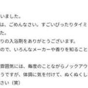 ヒメ日記 2026/02/02 11:25 投稿 せりな 京都デリヘル倶楽部FIRST