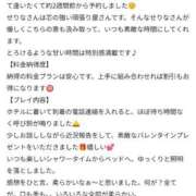 ヒメ日記 2026/02/16 16:05 投稿 せりな 京都デリヘル倶楽部FIRST