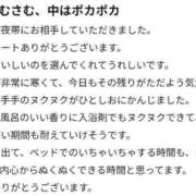 ヒメ日記 2026/03/02 11:21 投稿 せりな 京都デリヘル倶楽部FIRST