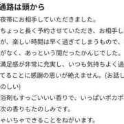 ヒメ日記 2026/03/09 13:46 投稿 せりな 京都デリヘル倶楽部FIRST