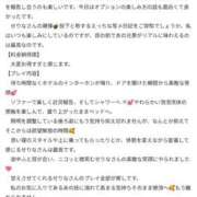 ヒメ日記 2026/04/23 14:09 投稿 せりな 京都デリヘル倶楽部FIRST