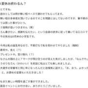 ヒメ日記 2026/06/25 13:23 投稿 せりな 京都デリヘル倶楽部FIRST