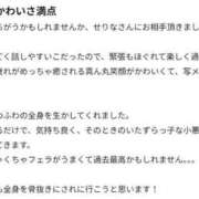 ヒメ日記 2026/07/01 19:38 投稿 せりな 京都デリヘル倶楽部FIRST