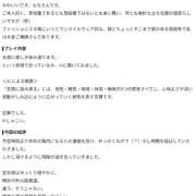 ヒメ日記 2026/09/03 10:35 投稿 せりな 京都デリヘル倶楽部FIRST