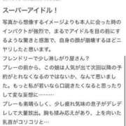 ヒメ日記 2023/07/28 16:06 投稿 ひより まだ舐めたくて学園渋谷校〜舐めたくてグループ〜