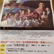 ヒメ日記 2025/10/23 18:30 投稿 かえで 愛媛松山ちゃんこ