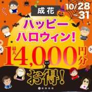 ヒメ日記 2023/10/29 14:11 投稿 かづき 成田人妻花壇