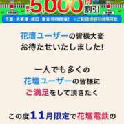 ヒメ日記 2023/11/03 20:34 投稿 かづき 成田人妻花壇