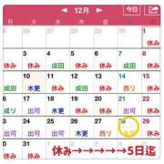 ヒメ日記 2024/12/11 23:41 投稿 かづき 成田人妻花壇