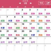 ヒメ日記 2025/01/15 08:32 投稿 かづき 成田人妻花壇